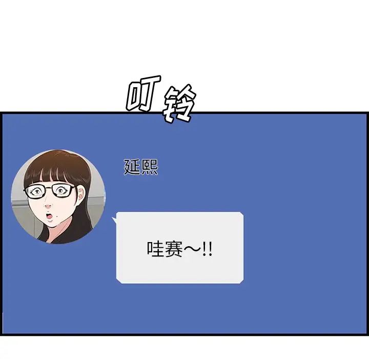 一口就好第41話