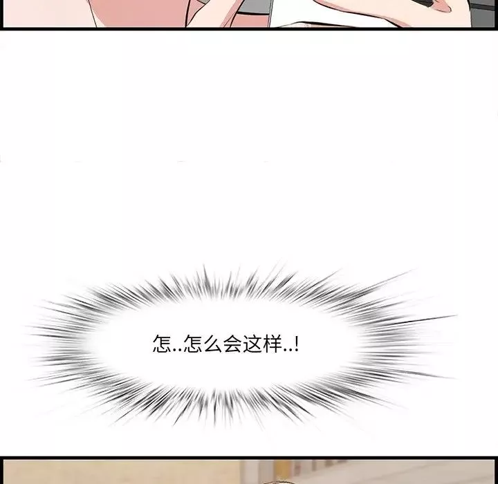 一口就好-第41话 - 图片 115