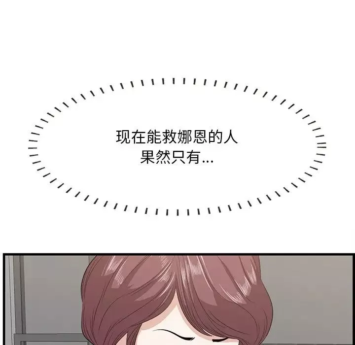 一口就好-第41话 - 图片 119