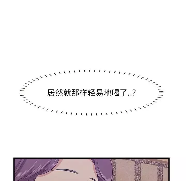 一口就好-第42话 - 图片 11