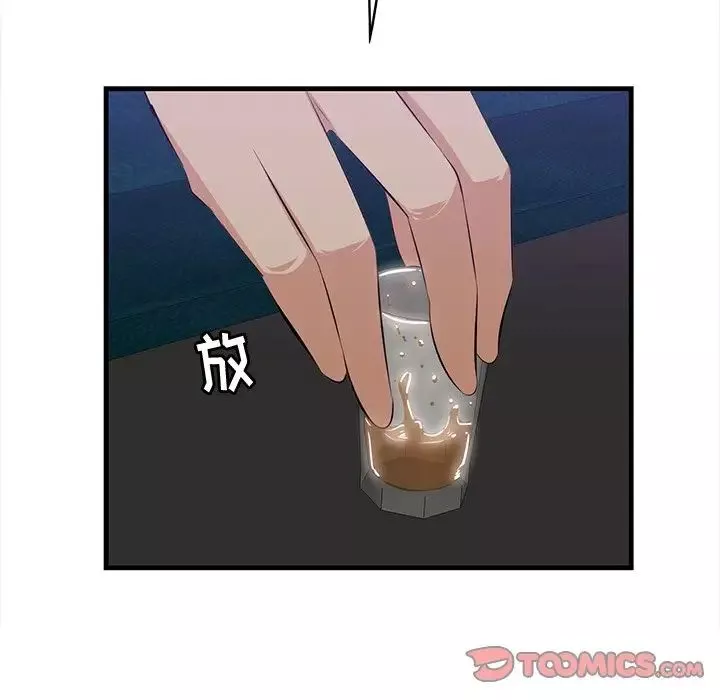 一口就好第42話