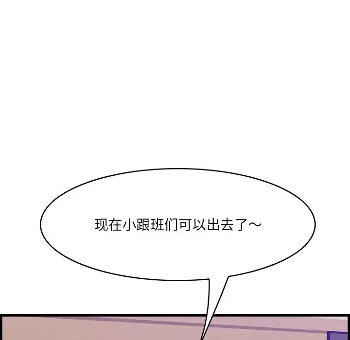 一口就好-第42话 - 图片 37