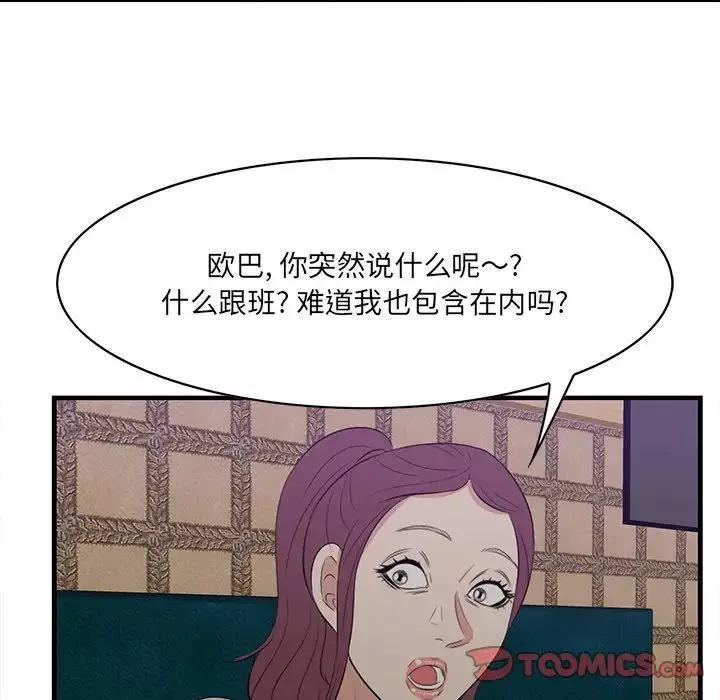 一口就好第42話