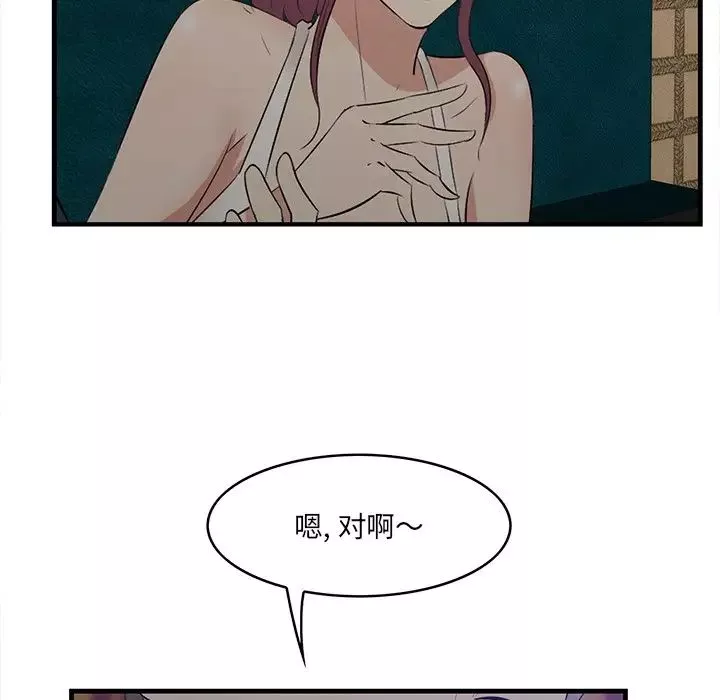 一口就好-第42话 - 图片 40