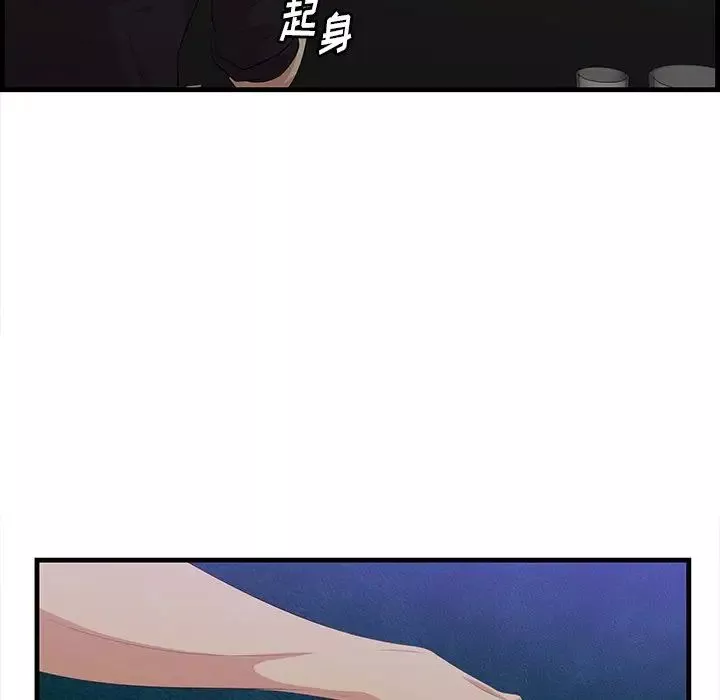 一口就好-第42话 - 图片 43