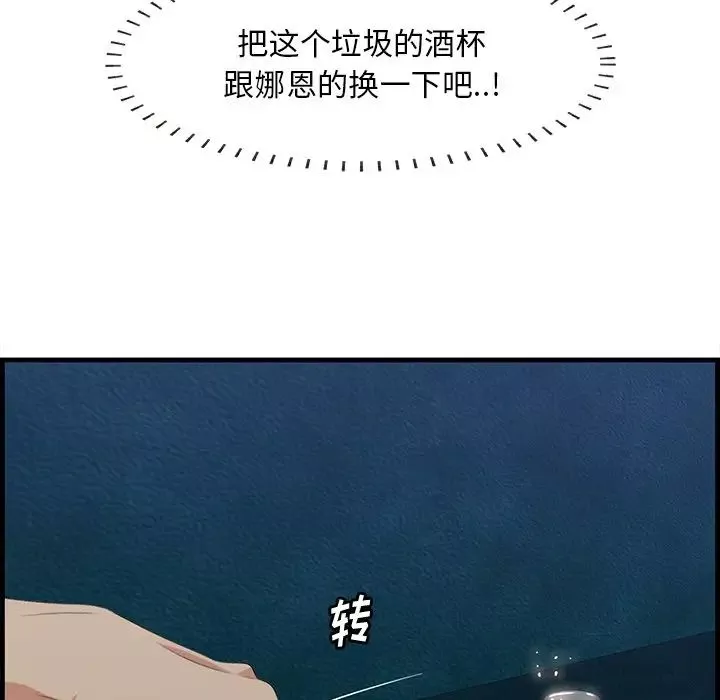 一口就好-第42话 - 图片 46