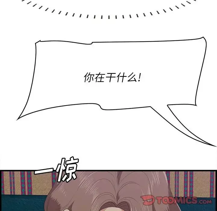 一口就好第42話