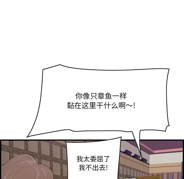 一口就好第42話