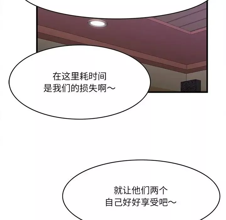 一口就好-第42话 - 图片 56