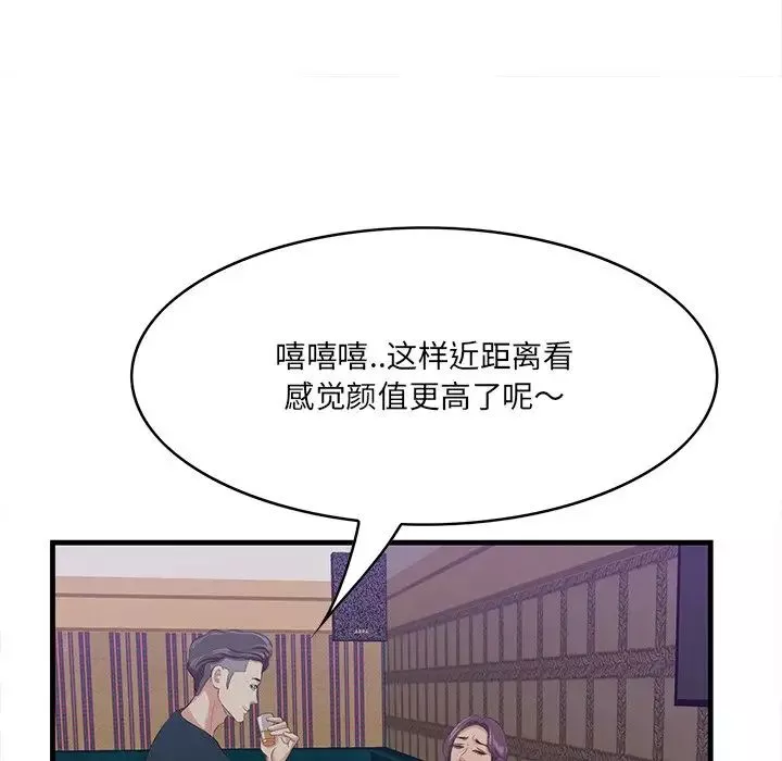 一口就好-第42话 - 图片 61