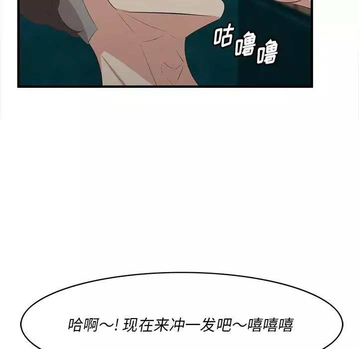 一口就好第42話