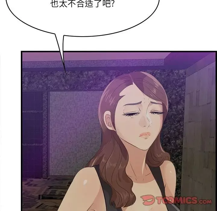 一口就好-第42话 - 图片 78