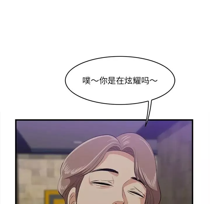 一口就好第42話