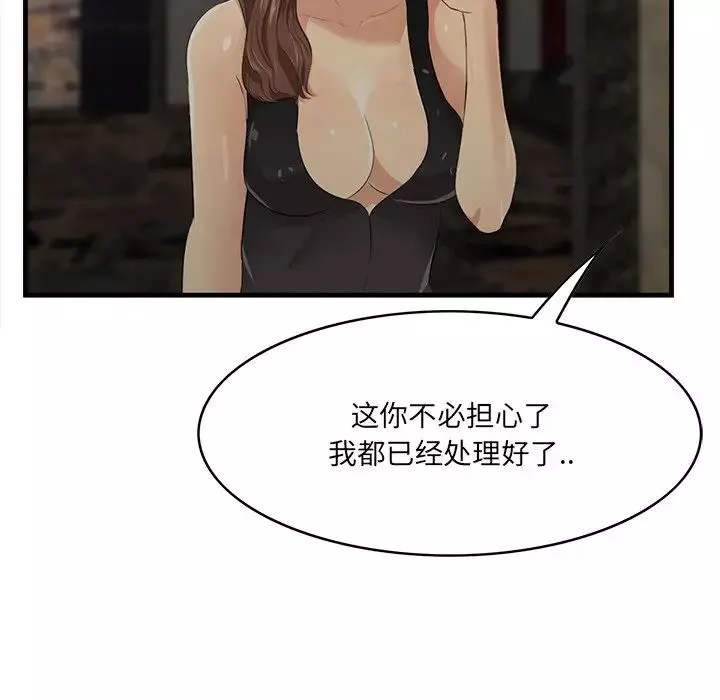 一口就好第42話