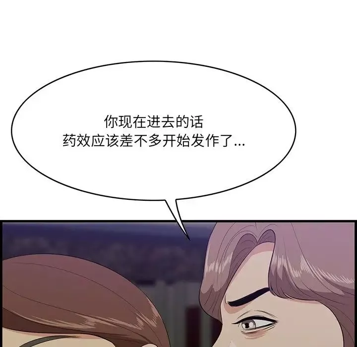 一口就好-第42话 - 图片 92