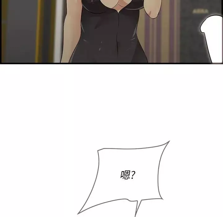 一口就好-第42话 - 图片 115