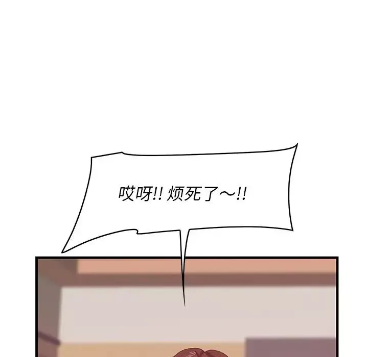 一口就好第42話