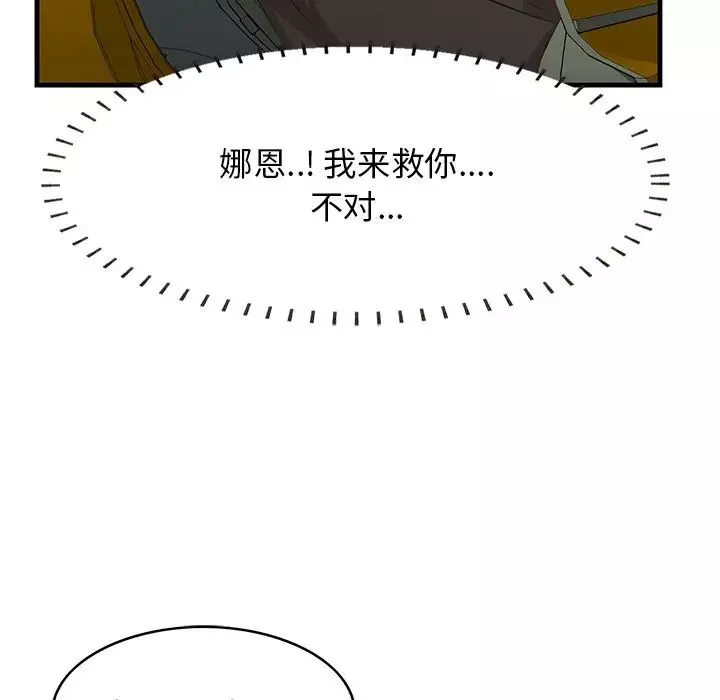一口就好-第42话 - 图片 128