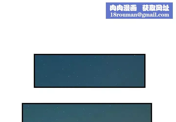 一口就好-第43话 - 图片 1