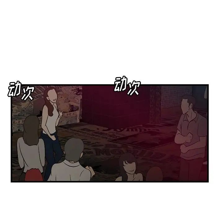 一口就好第43話