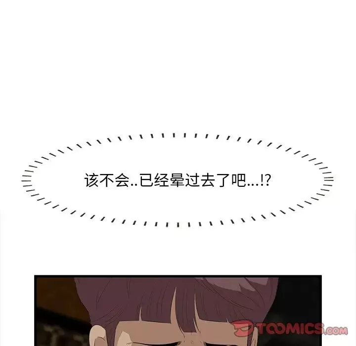 一口就好第43話