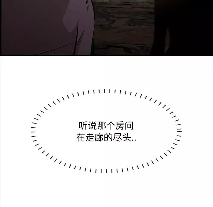 一口就好第43話