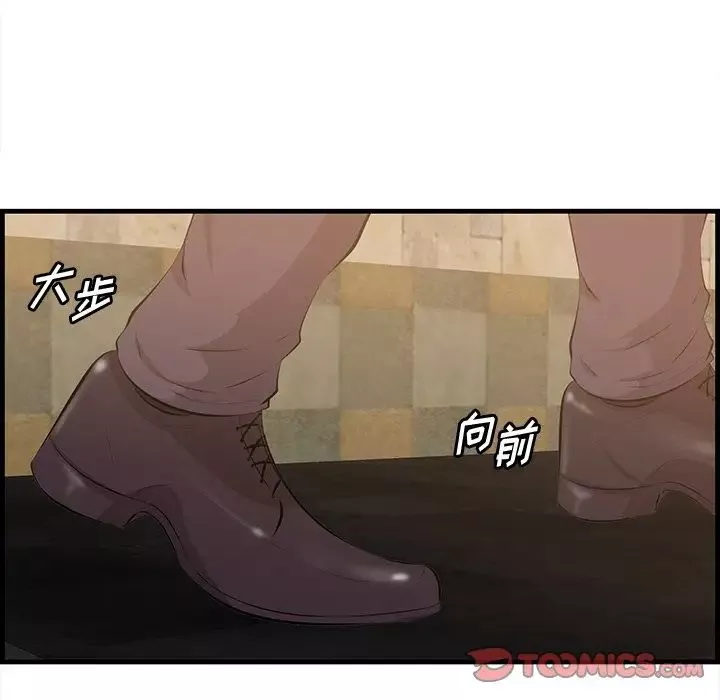 一口就好第43話