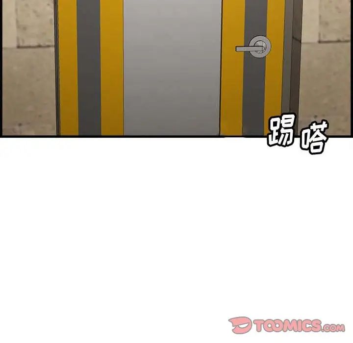 一口就好第43話