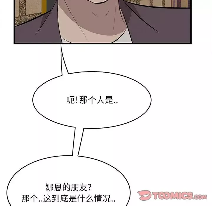 一口就好-第43话 - 图片 34