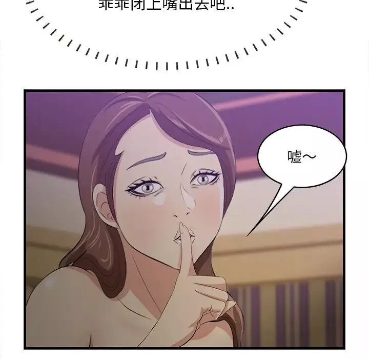 一口就好-第43话 - 图片 37