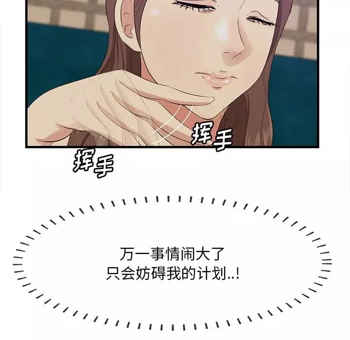 一口就好第43話