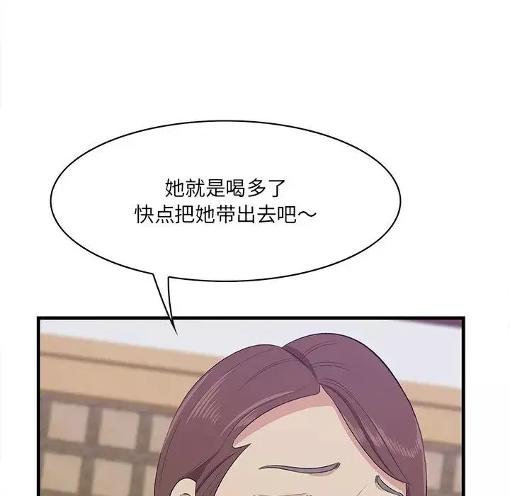 一口就好第43話