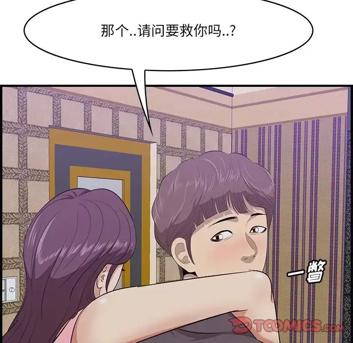 一口就好第43話