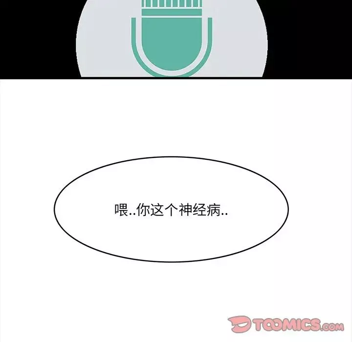 一口就好-第43话 - 图片 50
