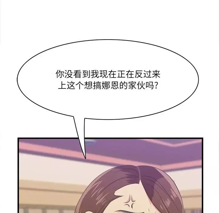 一口就好第43話