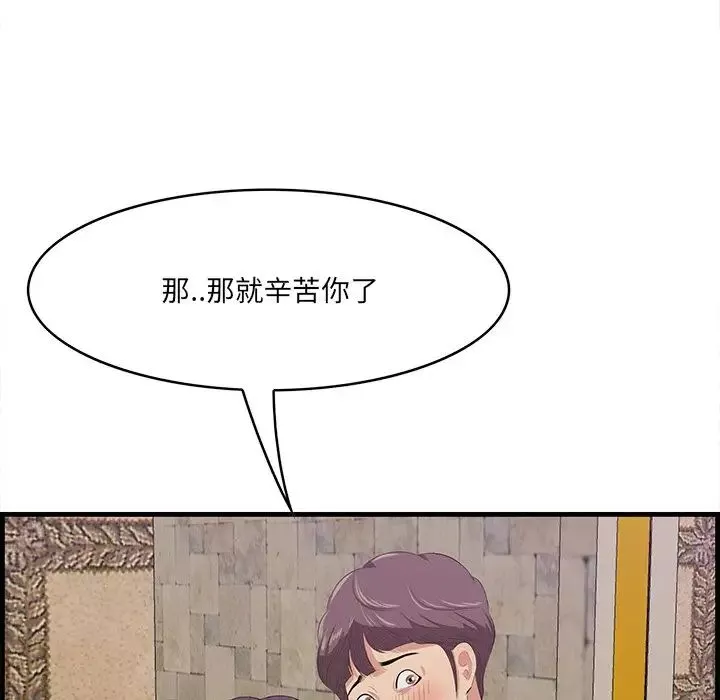 一口就好第43話