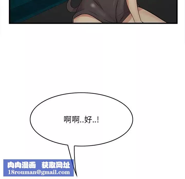 一口就好-第43话 - 图片 60
