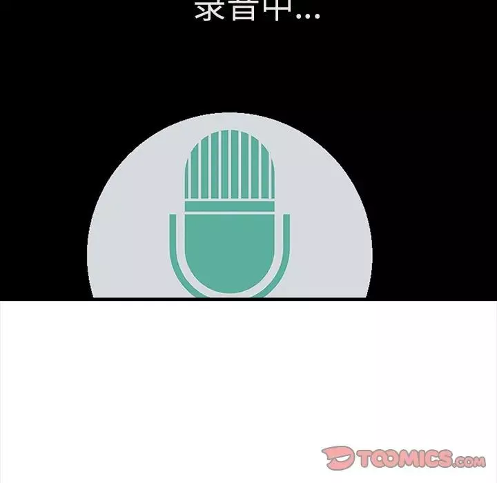 一口就好-第43话 - 图片 66