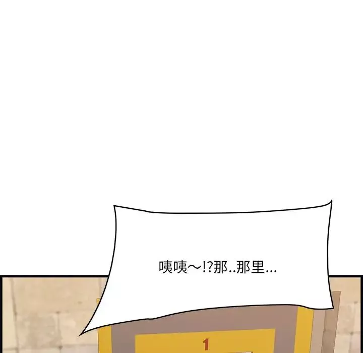 一口就好第43話