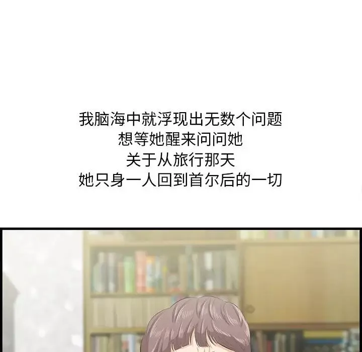 一口就好第43話