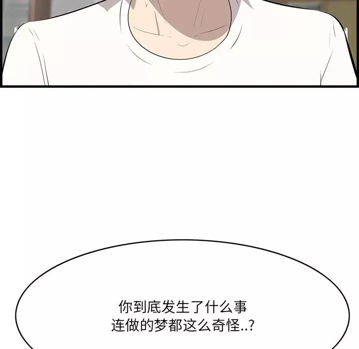 一口就好第43話