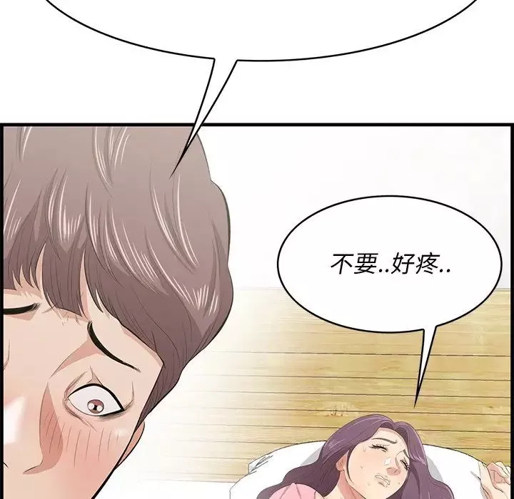 一口就好-第43话 - 图片 92