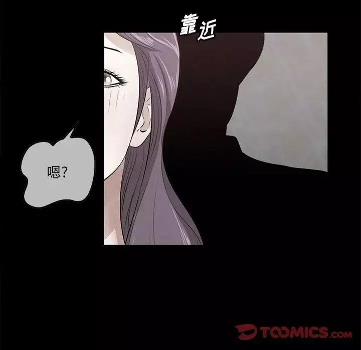 一口就好第43話