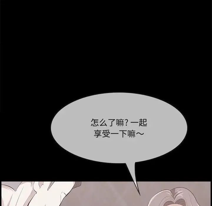 一口就好-第43话 - 图片 103