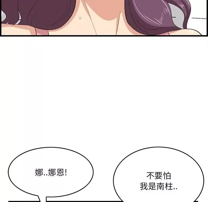 一口就好-第43话 - 图片 107