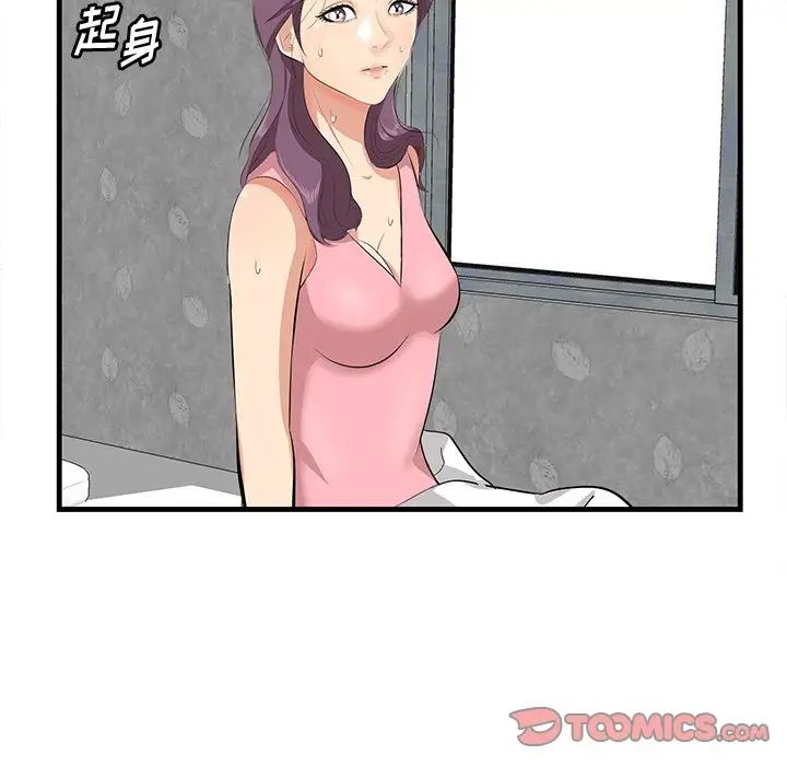 一口就好第43話