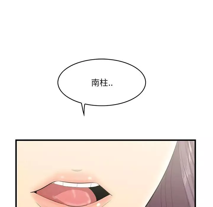 一口就好-第43话 - 图片 116