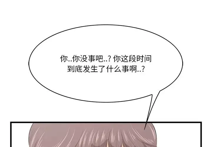 一口就好第44話