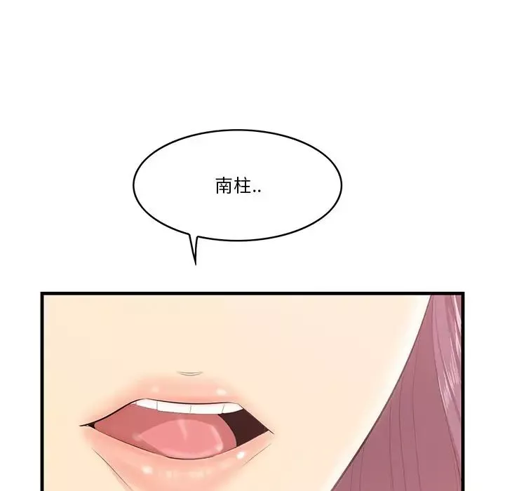 一口就好-第44话 - 图片 8