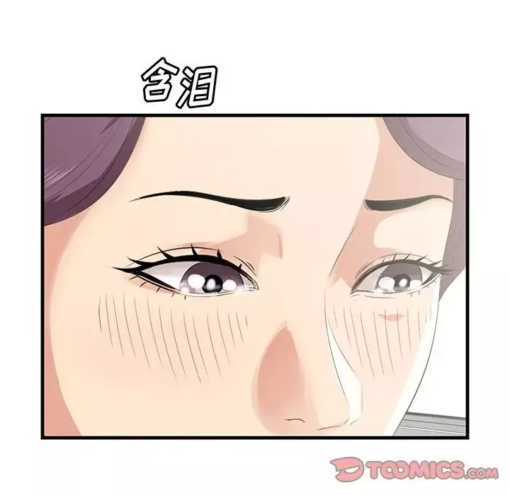 一口就好-第44话 - 图片 10